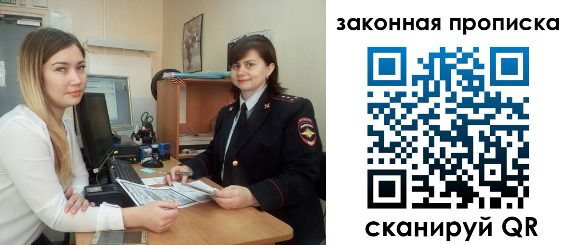 прописка паспорт в Хабаровске