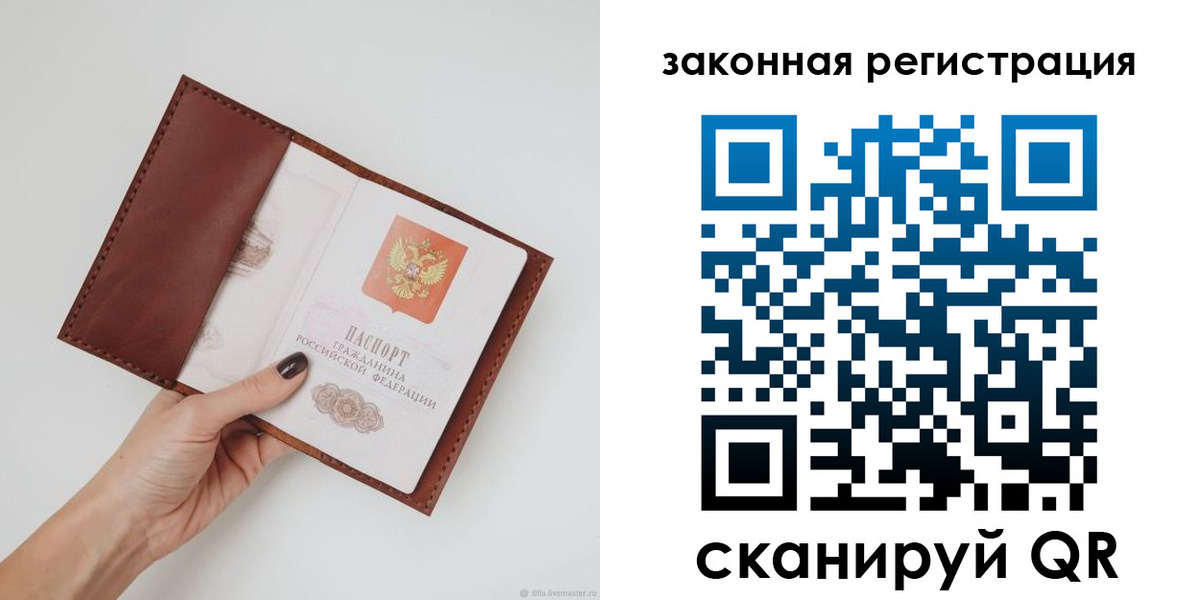 прописка для школы в Хабаровске