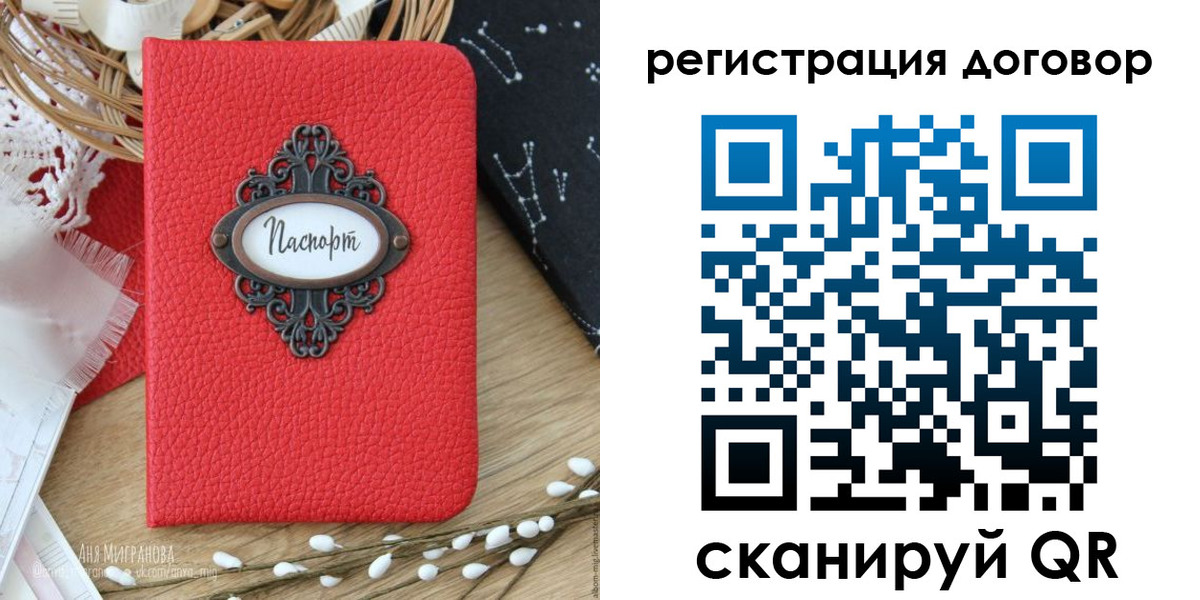 временная регистрация для школы в Хабаровске