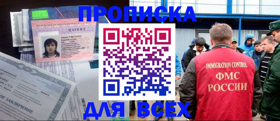 временная регистрация 2025 в Хабаровске