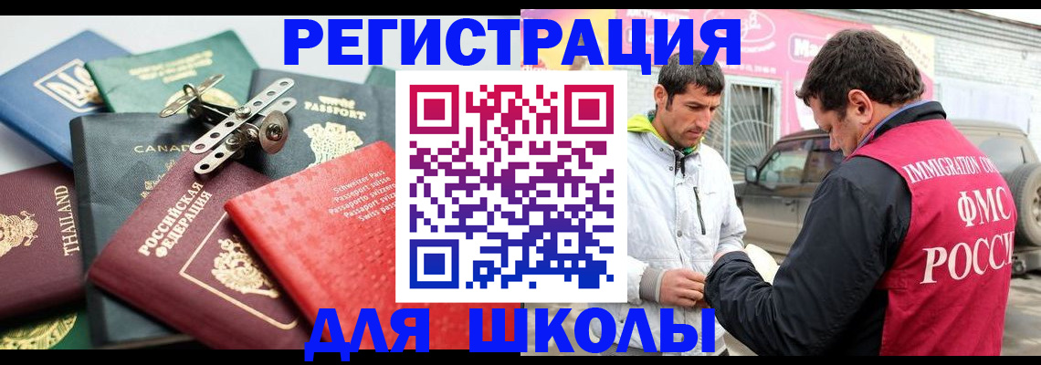 временная регистрация поиск в Хабаровске