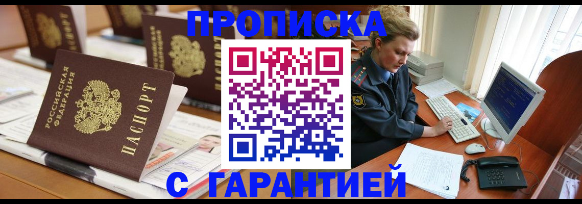 временная регистрация госуслуги в Хабаровске
