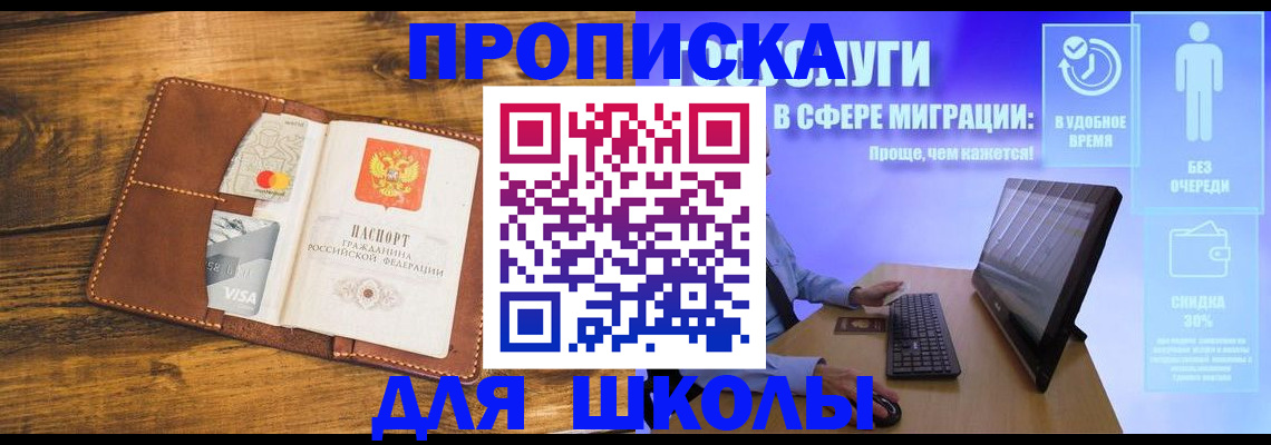 миграционный учет в Хабаровске