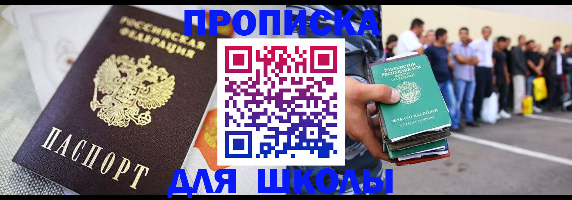 временная прописка в Хабаровске